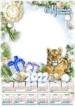 ကဏ္ဍမှ ဓာတ်ပုံအထူးပြုလုပ်ချက် ပြက္ခဒိန်များ № 192964. ဖရိန်ပေါ်ရှိ စာသား: ၂၀၂၆
