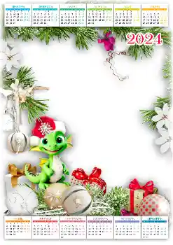 ကဏ္ဍမှ ဓာတ်ပုံအထူးပြုလုပ်ချက် ပြက္ခဒိန်များ № 205621. ဖရိန်ပေါ်ရှိ စာသား: ၂၀၂၆